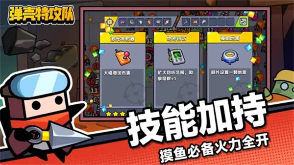 弹壳特攻队哔哩哔哩版 v2.9.4 安卓版2