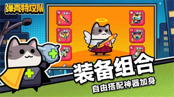 弹壳特攻队哔哩哔哩版 v2.9.4 安卓版3