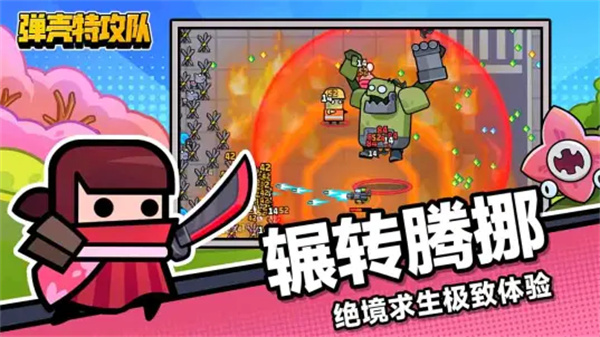 弹壳特攻队哔哩哔哩版 v2.9.4 安卓版1