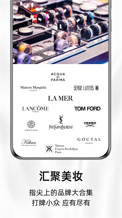 feelunique海淘app v3.6.0 安卓版2