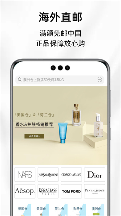 feelunique海淘app v3.6.0 安卓版0