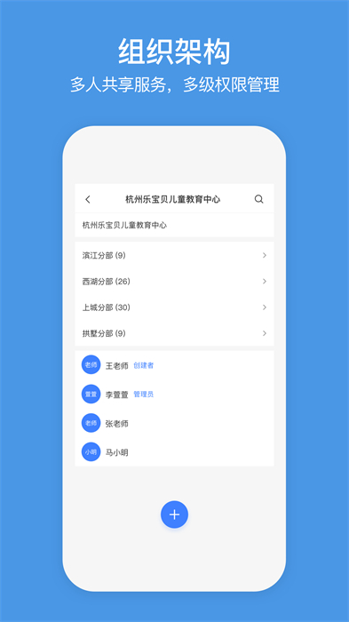 萤石商业智居小助手app v3.1.6 安卓版1