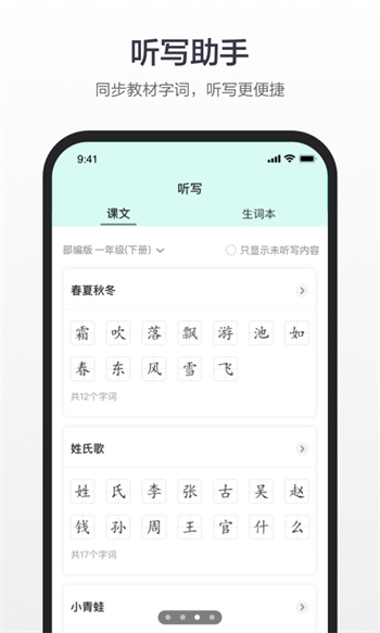 百度汉语词典app v4.2.3.10 安卓版0