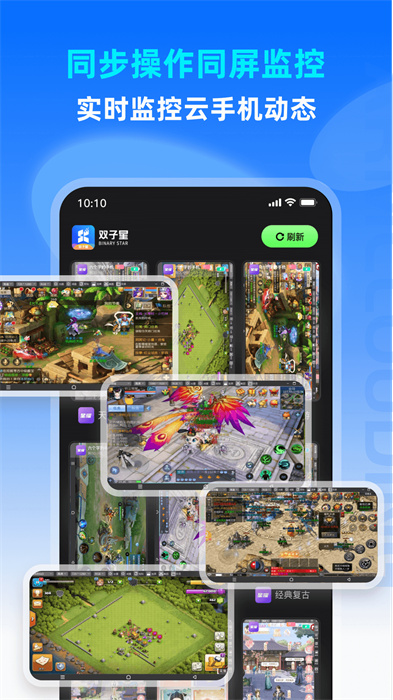 双子星app智能托管 v5.8.3 安卓版1
