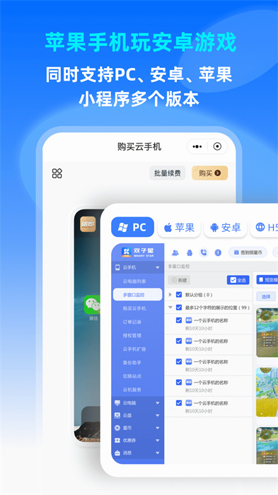双子星app智能托管 v5.8.3 安卓版0