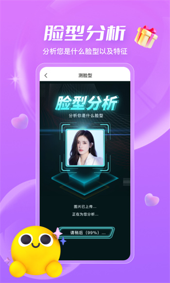 测发型app v3.1.17 安卓版2