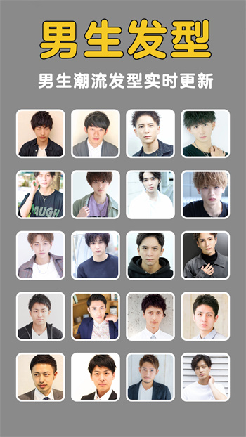 发型美美哒app(扫脸测发型) v3.8 安卓版1