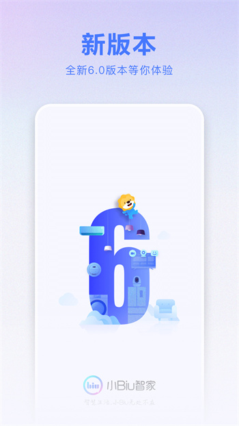 苏宁小biu智家 v6.4.3 安卓版1
