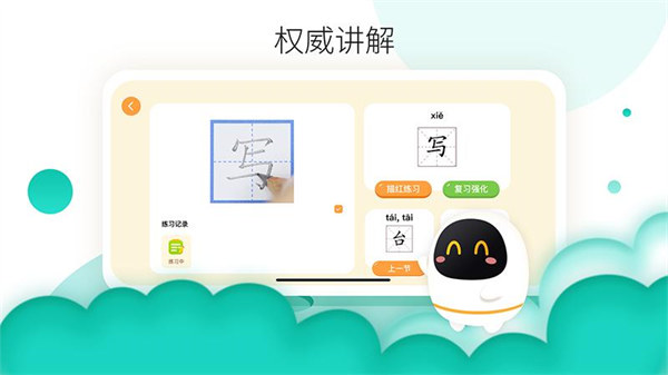 阿尔法蛋AI练字笔官方版 v1.3.25 安卓版0