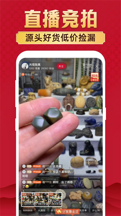 微拍堂app免费 v6.7.5 安卓最新版0