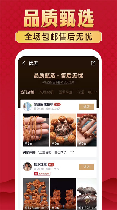 微拍堂app免费 v6.7.5 安卓最新版2