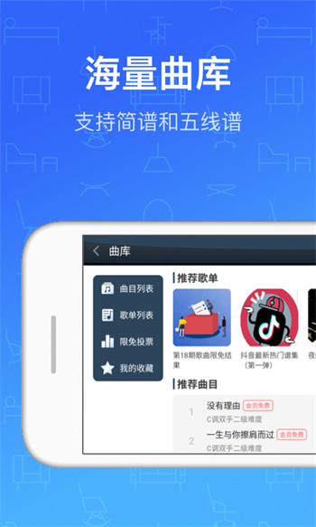 钢琴教练手机版 v9.9.0 安卓版0
