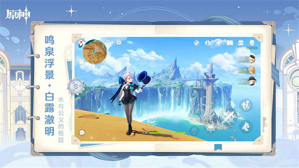 原神 v4.8.0 电脑客户端1