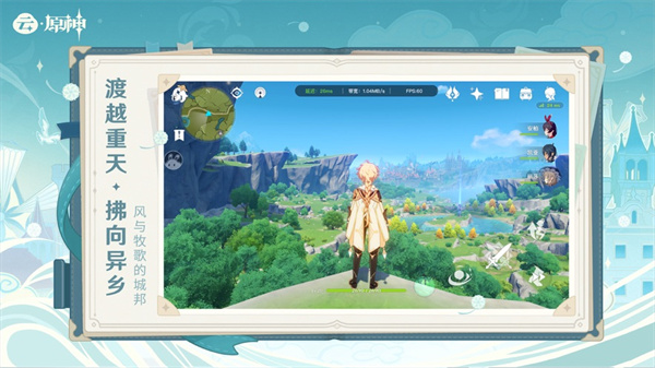 原神ios版 v4.8.0 官方最新版0