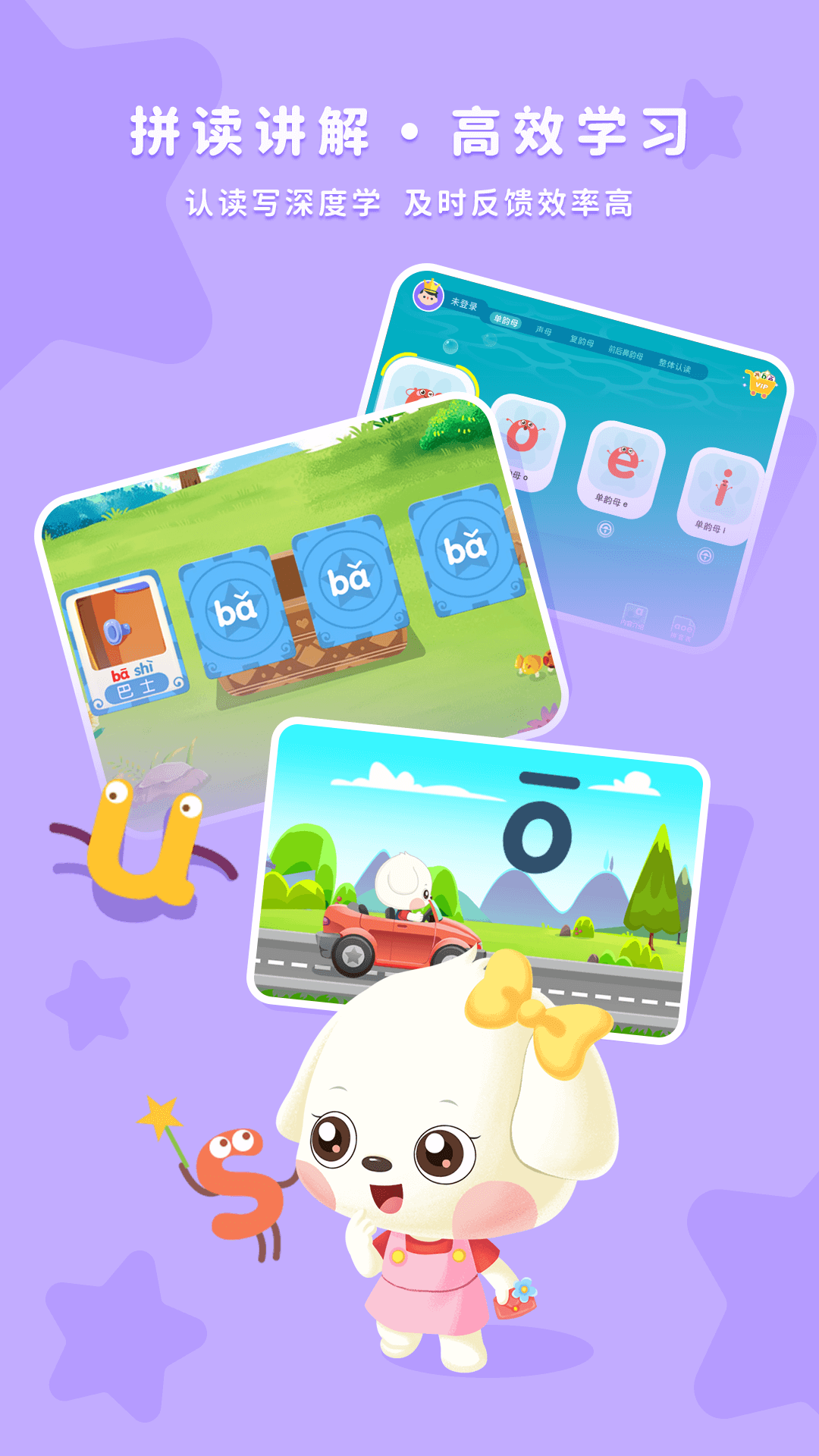 哆哆拼音app v7.2.2 安卓版2