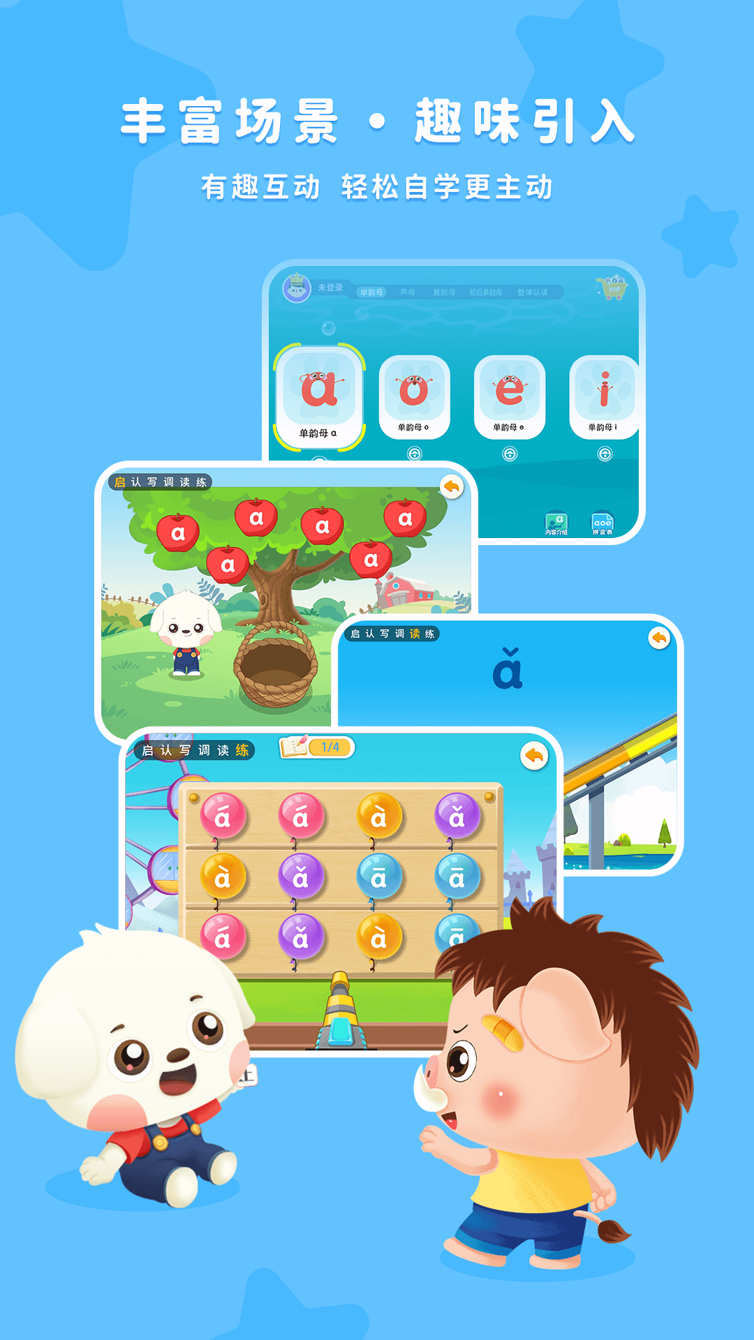 哆哆拼音app v7.2.2 安卓版0