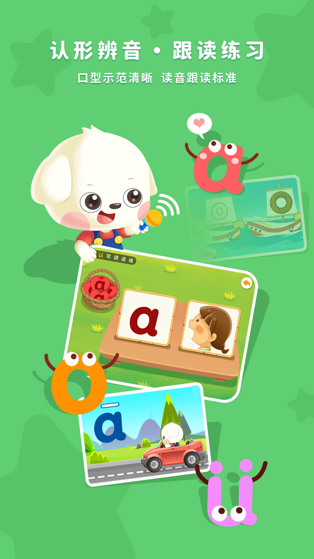 哆哆拼音app v7.2.2 安卓版1