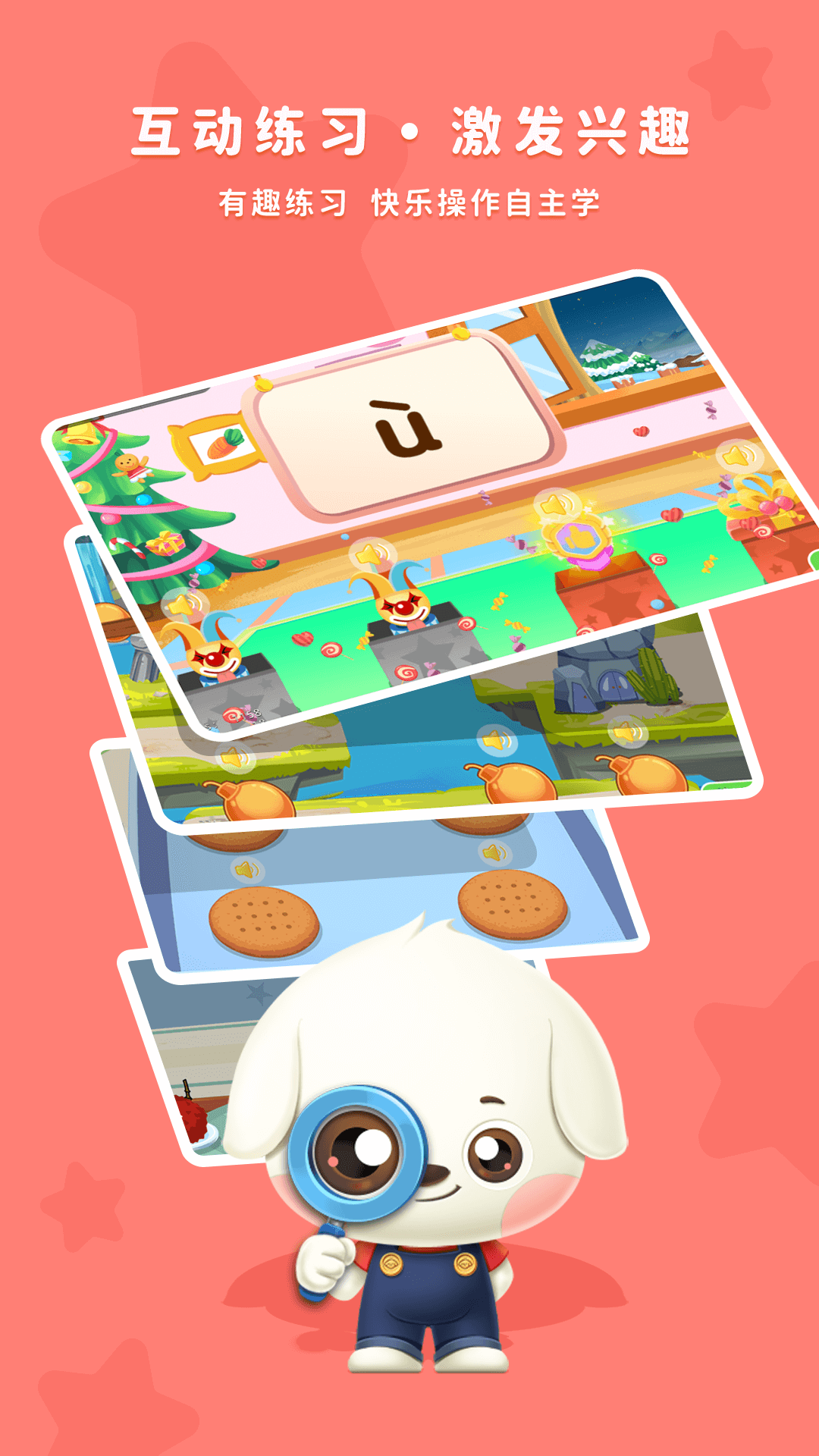 哆哆拼音app v7.2.2 安卓版3