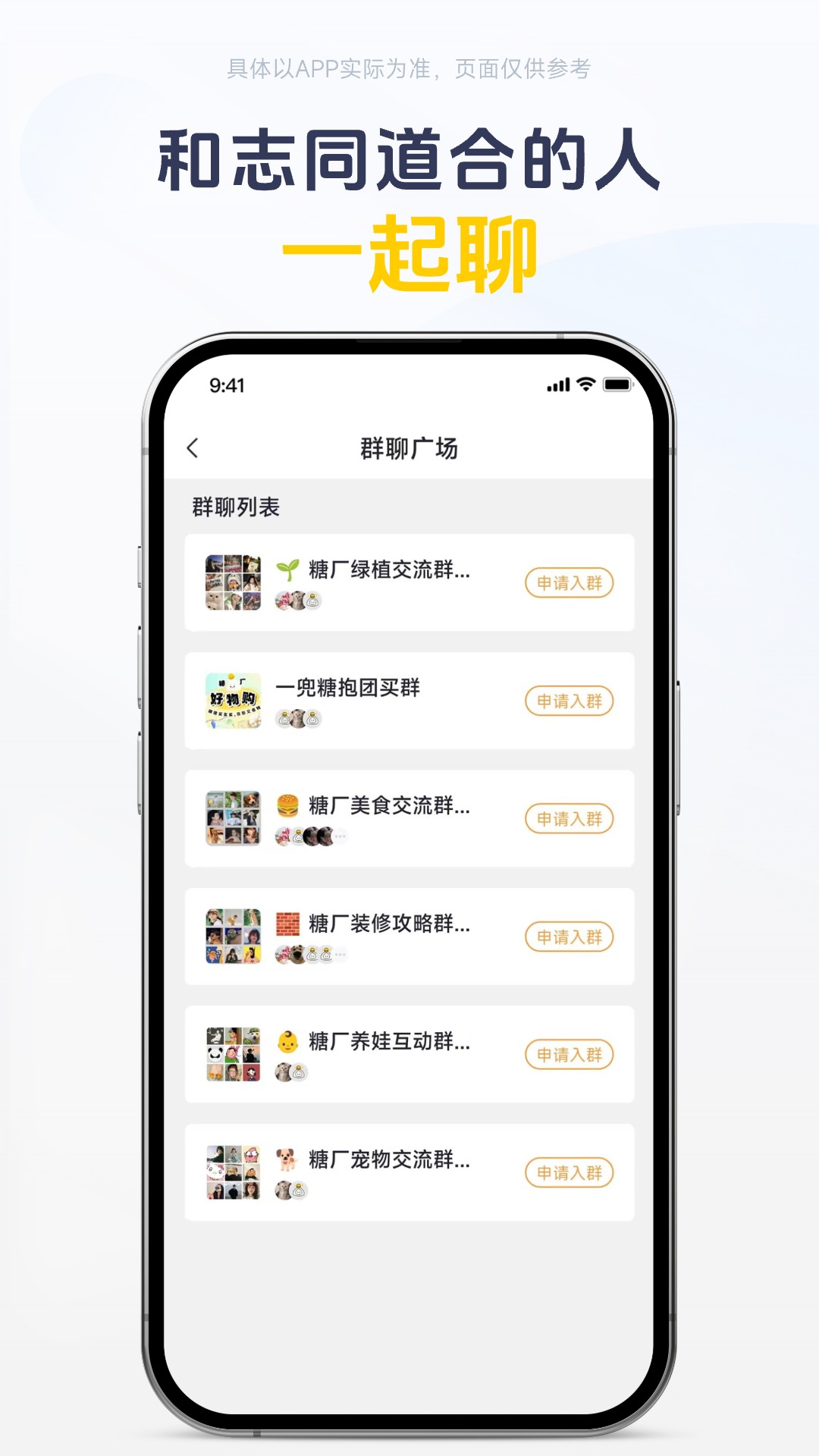 一兜糖家居网app v6.1.9 安卓官方版4