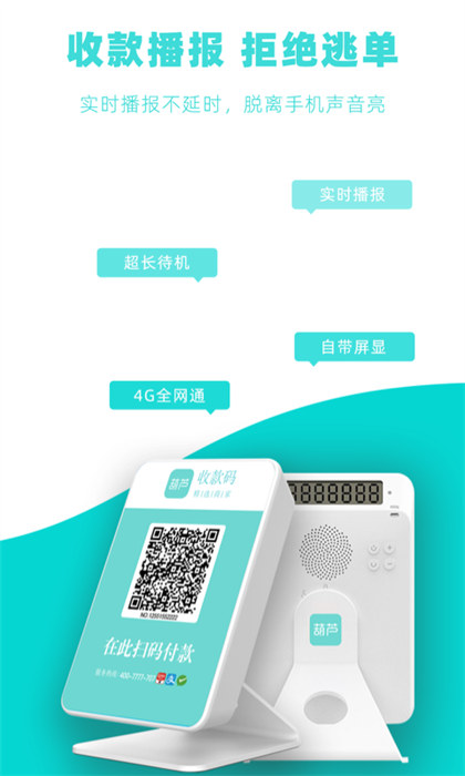 葫芦商家官方最新版 v3.6.5 安卓版0