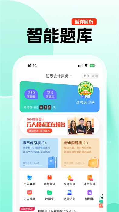 对啊直播课堂手机客户端(对啊课堂) v5.10.4 官方安卓版3