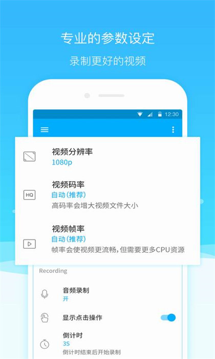 超级截图录屏大师pro正式版 v5.0.8.3 安卓版3