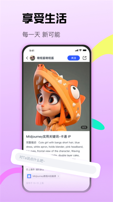沪江cctalk(外语直播平台) v7.13.1 安卓版0