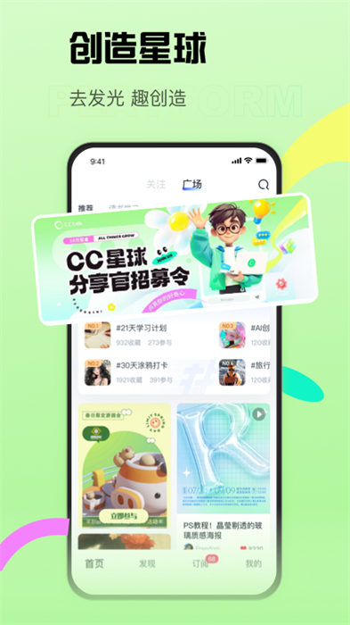 沪江cctalk(外语直播平台) v7.13.1 安卓版2