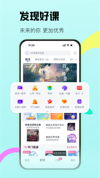 沪江cctalk(外语直播平台) v7.13.1 安卓版1