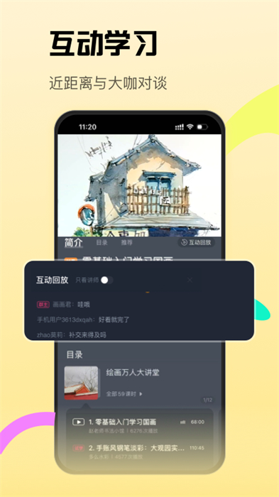沪江cctalk(外语直播平台) v7.13.1 安卓版3