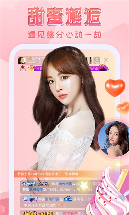 嗨秀直播 v3.9.3 安卓版0