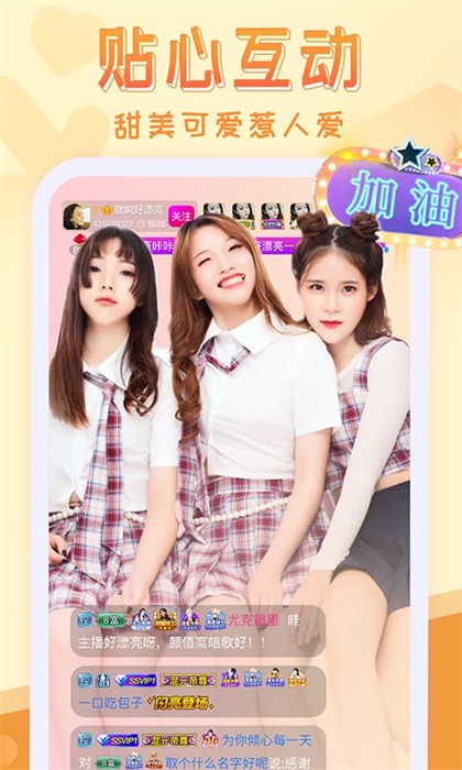 嗨秀直播 v3.9.3 安卓版2