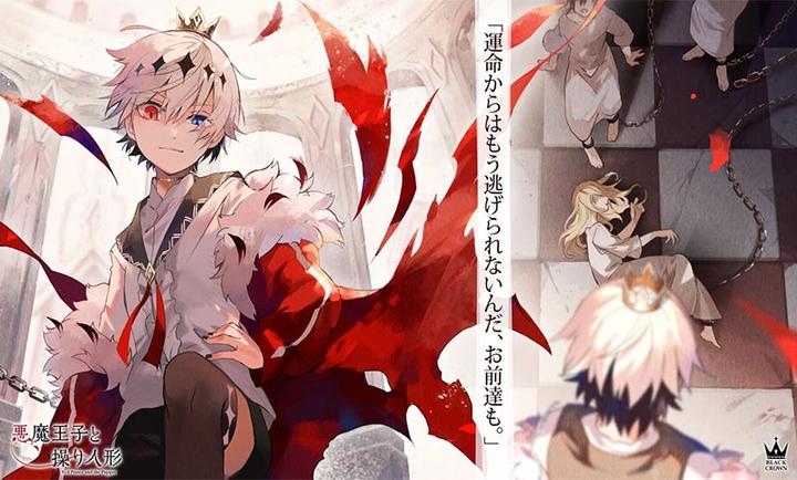 恶魔王子与提线木偶 v1.0.0 安卓版0