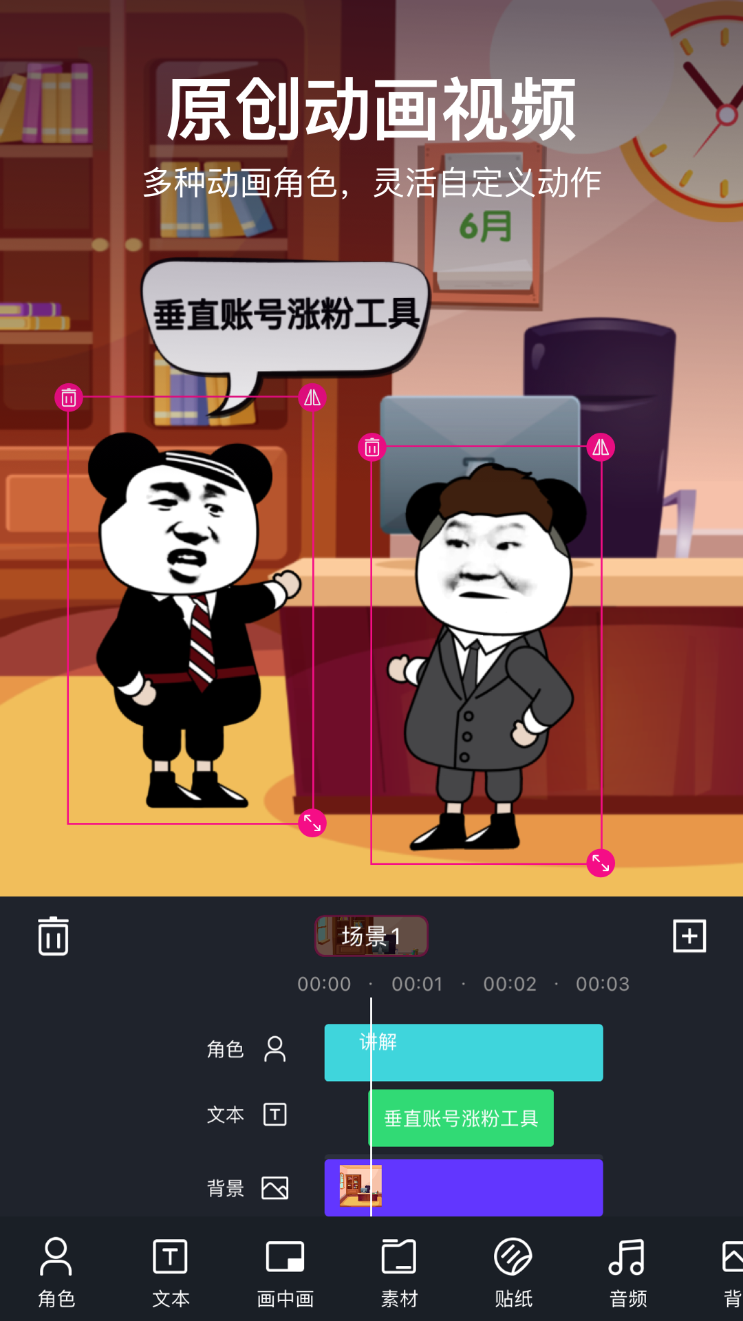 美册视频制作app v5.7.5 安卓最新版3