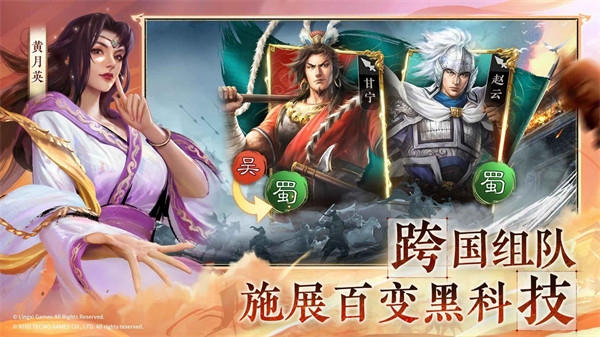 三国志战棋版官方 v1.0.17.836 安卓版4