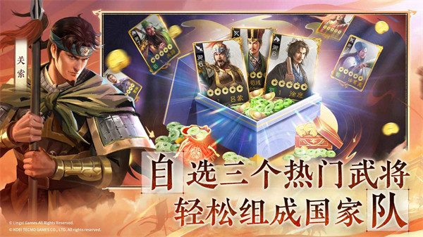 三国志战棋版官方 v1.0.17.836 安卓版0