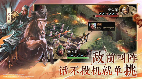 三国志战棋版官方 v1.0.17.836 安卓版3