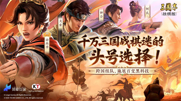 三国志战棋版官方 v1.0.17.836 安卓版1