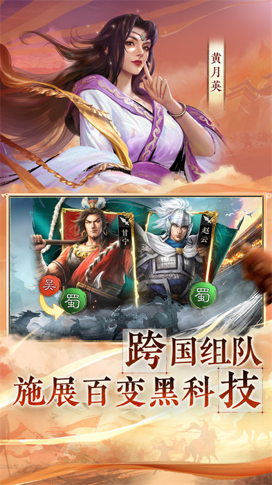 三国志战棋版vivo版 v1.0.17.836 安卓版1