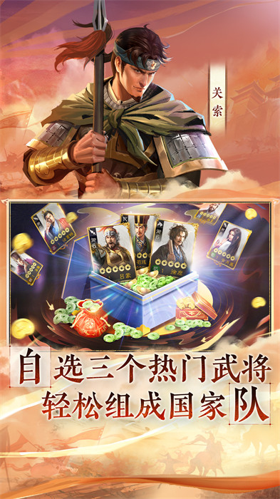 三国志战棋版vivo版 v1.0.17.836 安卓版2