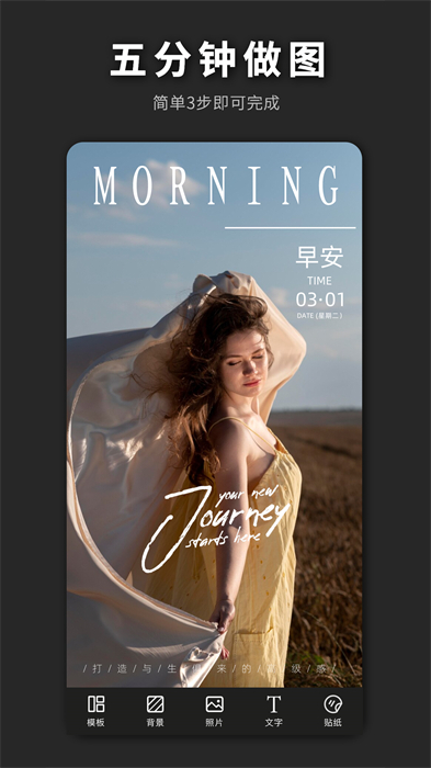 ps海报设计app v2.7.6 安卓版0