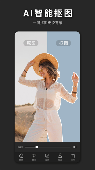 ps海报设计app v2.7.6 安卓版2