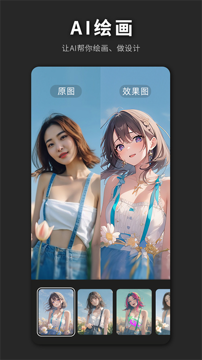 ps海报设计app v2.7.6 安卓版3