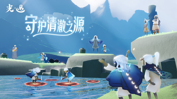 sky光遇bilibili版 v0.12.8 安卓版0