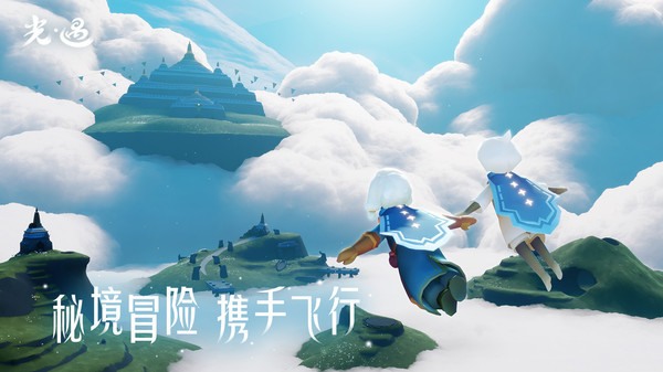 sky光遇bilibili版 v0.12.8 安卓版2