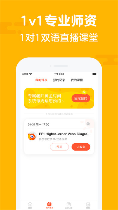 伴鱼家长app(palfish parents) v6.4.0540 安卓版0