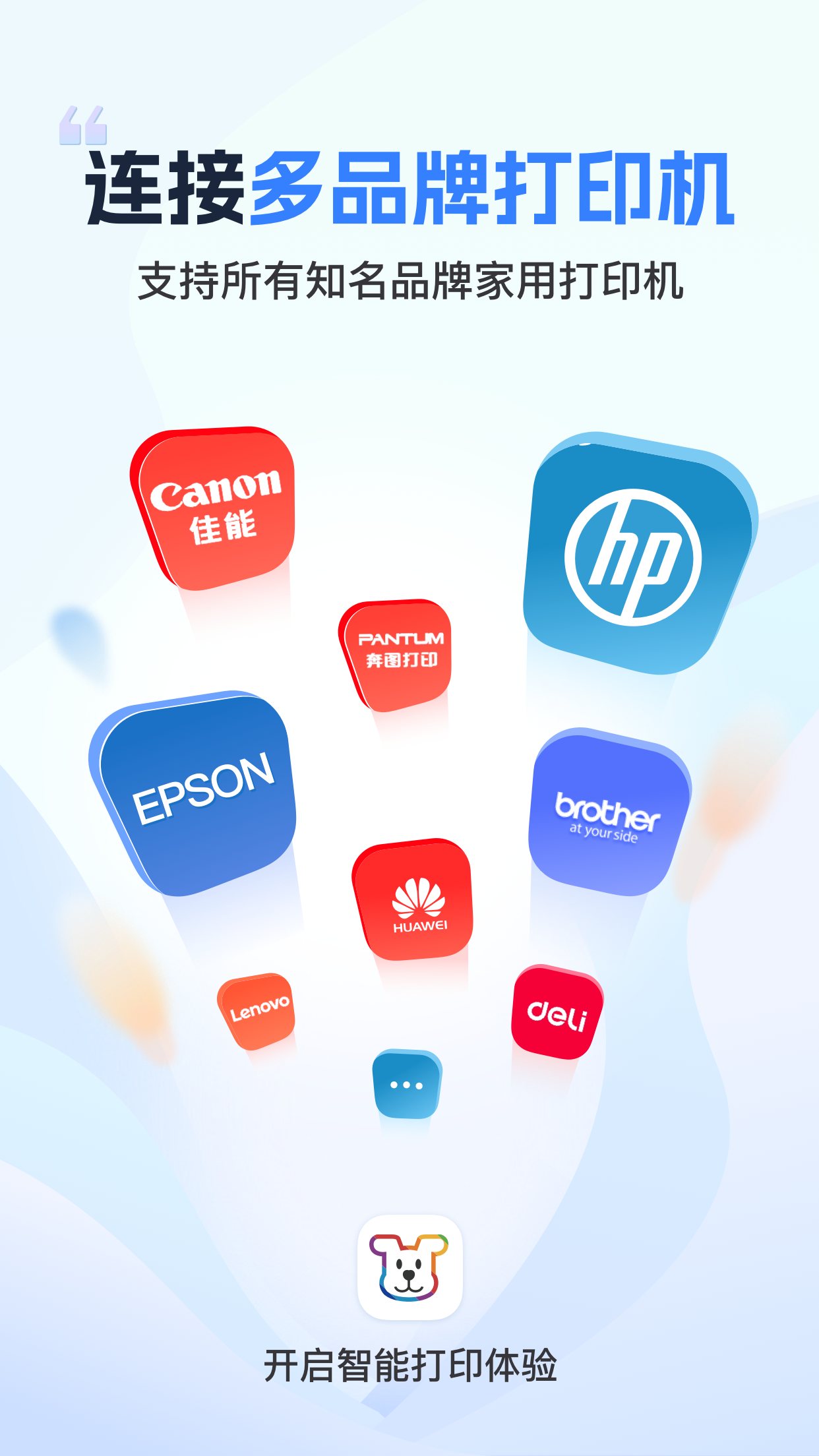 小白学习打印手机打印机 v4.1.2 安卓版1