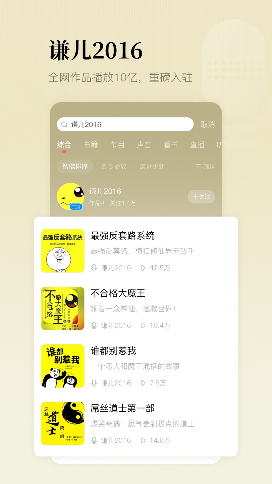 懒人听书免费听完整小说app(懒人畅听) v8.4.6 官方安卓版1