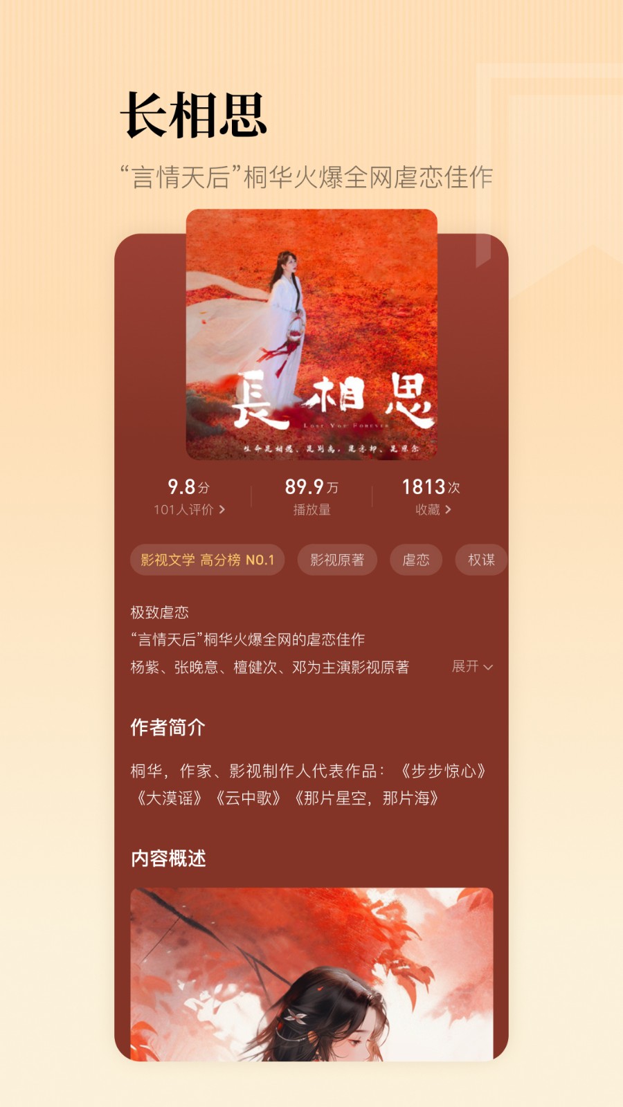 懒人听书免费听完整小说app(懒人畅听) v8.4.6 官方安卓版4