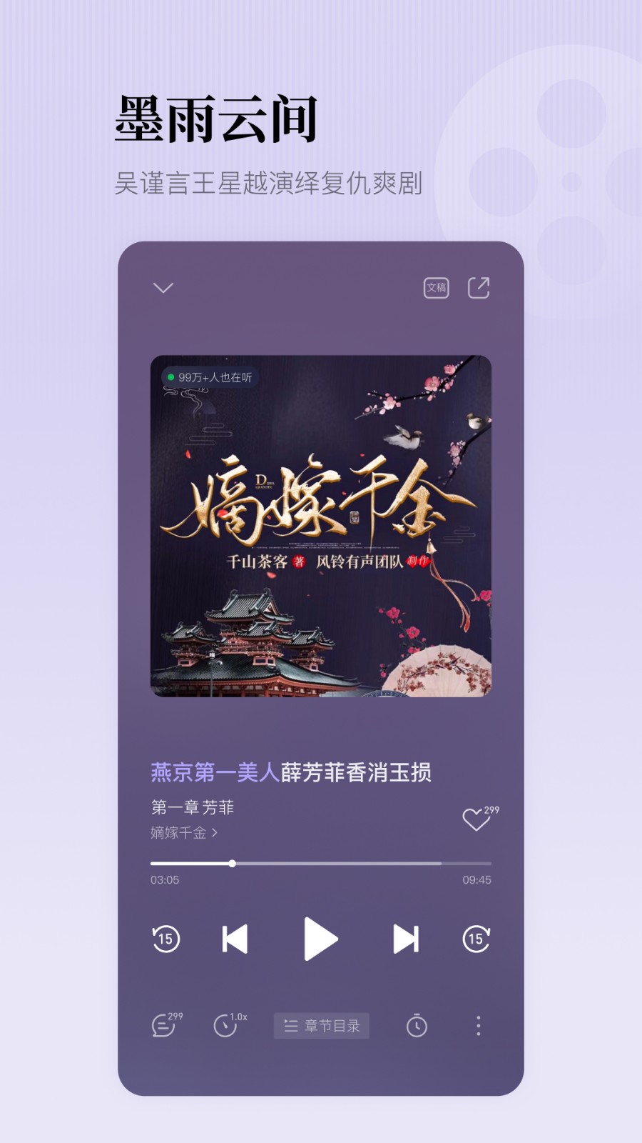 懒人听书免费听完整小说app(懒人畅听) v8.4.6 官方安卓版3